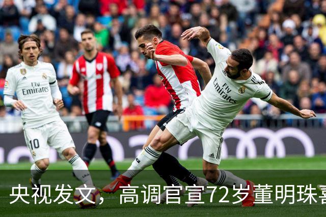 央视发文，高调官宣72岁董明珠喜讯，她让雷军和整个商界刮目相看